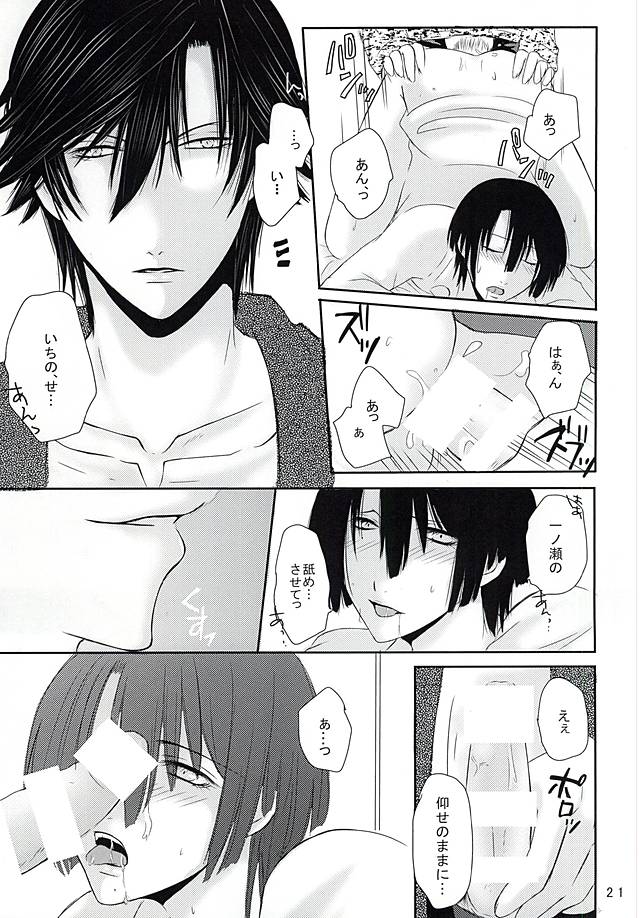 (Love Song ☆ Lesson ♪ 11th) [Tsukioboro (Oki Yuri)] EcstasyLove (Uta no Prince-sama) - Page 19