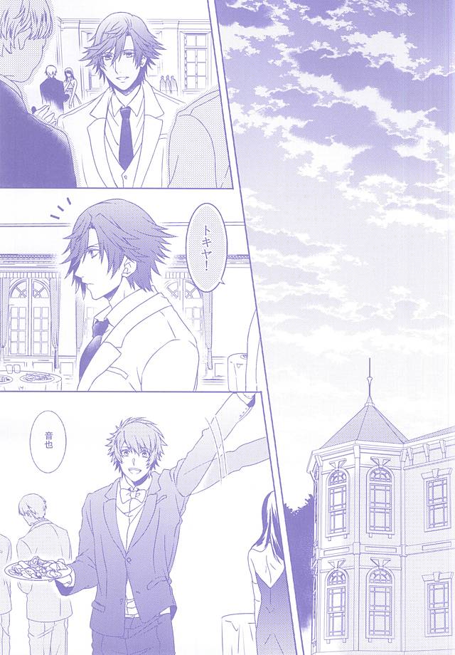 (Love Song ☆ Lesson ♪ 13th) [Mofunuko., Cat:Side (Rorona Ruto, Rikko)] Roulette Assort (Uta no Prince-sama) - Page 2