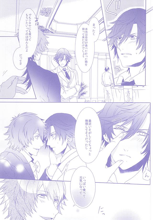 (Love Song ☆ Lesson ♪ 13th) [Mofunuko., Cat:Side (Rorona Ruto, Rikko)] Roulette Assort (Uta no Prince-sama) - Page 4