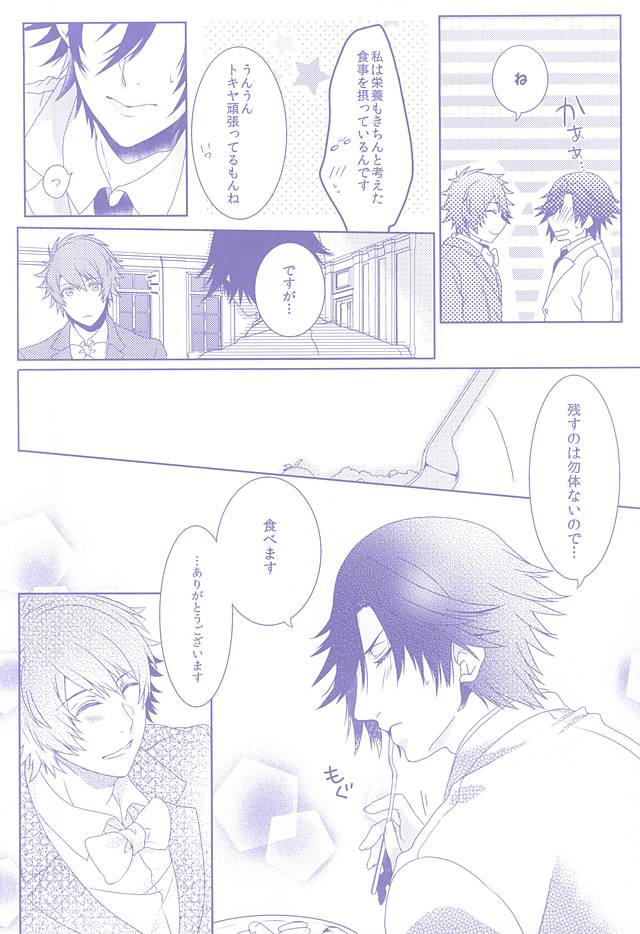 (Love Song ☆ Lesson ♪ 13th) [Mofunuko., Cat:Side (Rorona Ruto, Rikko)] Roulette Assort (Uta no Prince-sama) - Page 5