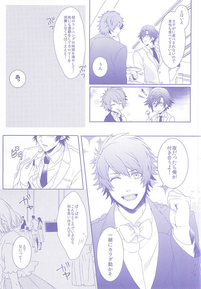 (Love Song ☆ Lesson ♪ 13th) [Mofunuko., Cat:Side (Rorona Ruto, Rikko)] Roulette Assort (Uta no Prince-sama) - Page 6