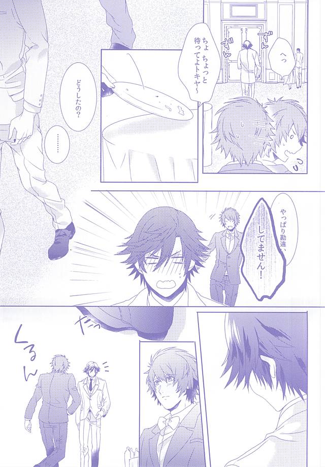 (Love Song ☆ Lesson ♪ 13th) [Mofunuko., Cat:Side (Rorona Ruto, Rikko)] Roulette Assort (Uta no Prince-sama) - Page 8