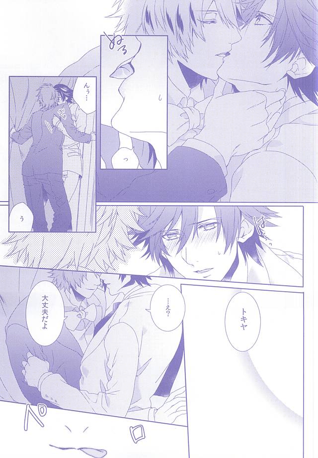(Love Song ☆ Lesson ♪ 13th) [Mofunuko., Cat:Side (Rorona Ruto, Rikko)] Roulette Assort (Uta no Prince-sama) - Page 10