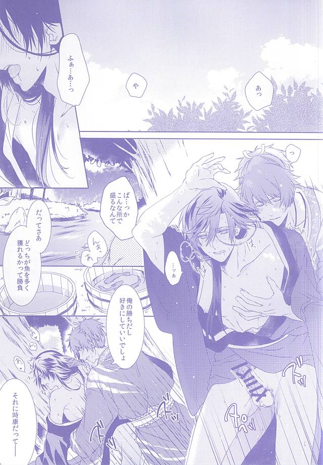 (Love Song ☆ Lesson ♪ 13th) [Mofunuko., Cat:Side (Rorona Ruto, Rikko)] Roulette Assort (Uta no Prince-sama) - Page 12