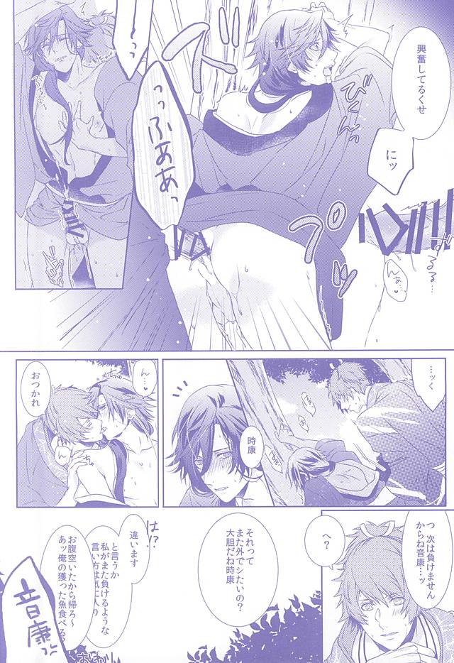 (Love Song ☆ Lesson ♪ 13th) [Mofunuko., Cat:Side (Rorona Ruto, Rikko)] Roulette Assort (Uta no Prince-sama) - Page 13