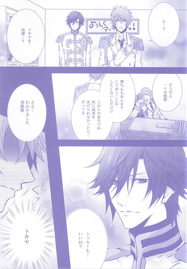 (Love Song ☆ Lesson ♪ 13th) [Mofunuko., Cat:Side (Rorona Ruto, Rikko)] Roulette Assort (Uta no Prince-sama) - Page 15