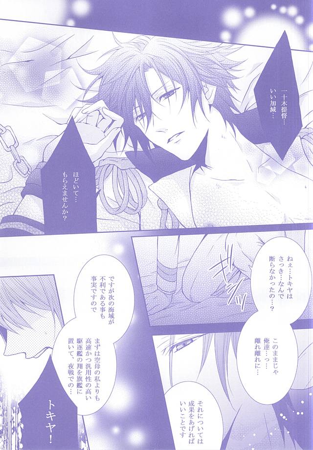 (Love Song ☆ Lesson ♪ 13th) [Mofunuko., Cat:Side (Rorona Ruto, Rikko)] Roulette Assort (Uta no Prince-sama) - Page 17