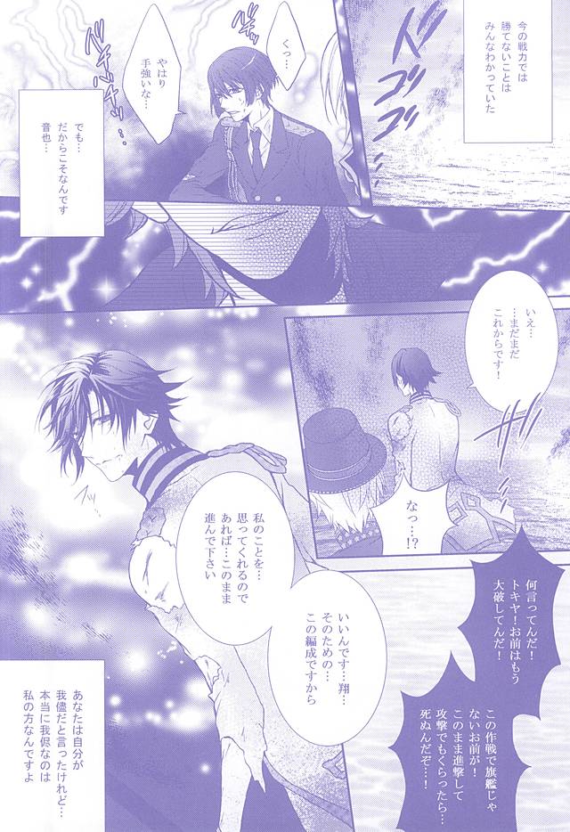 (Love Song ☆ Lesson ♪ 13th) [Mofunuko., Cat:Side (Rorona Ruto, Rikko)] Roulette Assort (Uta no Prince-sama) - Page 20