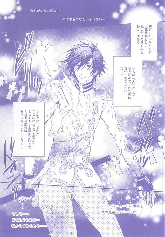 (Love Song ☆ Lesson ♪ 13th) [Mofunuko., Cat:Side (Rorona Ruto, Rikko)] Roulette Assort (Uta no Prince-sama) - Page 21