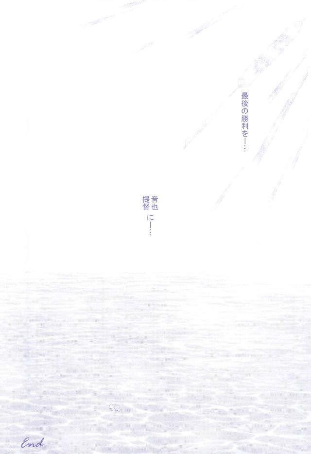 (Love Song ☆ Lesson ♪ 13th) [Mofunuko., Cat:Side (Rorona Ruto, Rikko)] Roulette Assort (Uta no Prince-sama) - Page 22