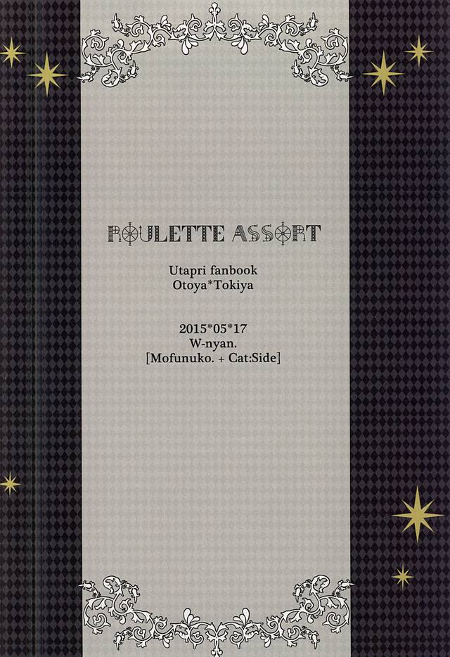 (Love Song ☆ Lesson ♪ 13th) [Mofunuko., Cat:Side (Rorona Ruto, Rikko)] Roulette Assort (Uta no Prince-sama) - Page 29