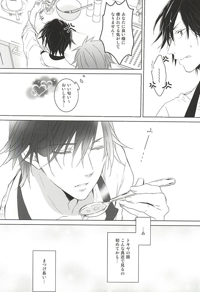 (Love Song ☆ Lesson ♪ 13th) [KOMITTO (komine)] Fake Love (Uta no Prince-sama) - Page 12