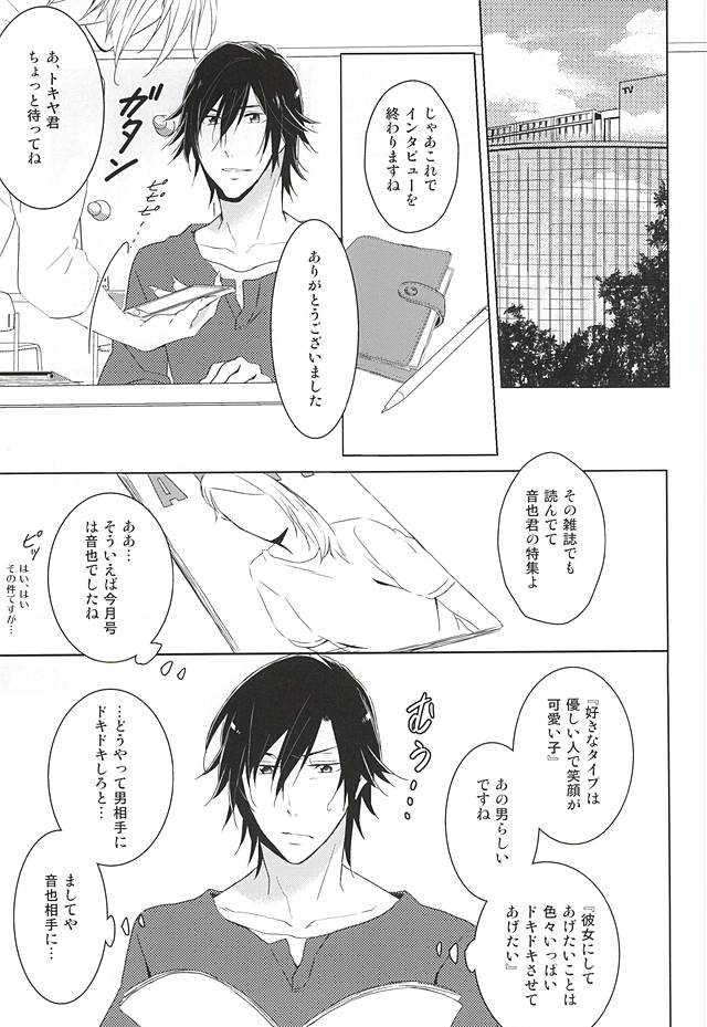 (Love Song ☆ Lesson ♪ 13th) [KOMITTO (komine)] Fake Love (Uta no Prince-sama) - Page 15