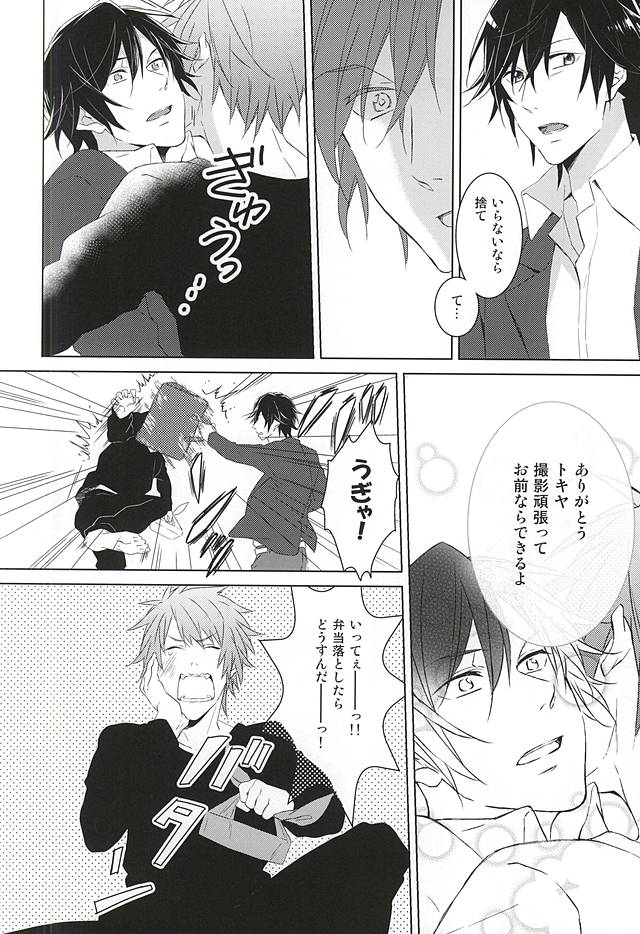 (Love Song ☆ Lesson ♪ 13th) [KOMITTO (komine)] Fake Love (Uta no Prince-sama) - Page 18