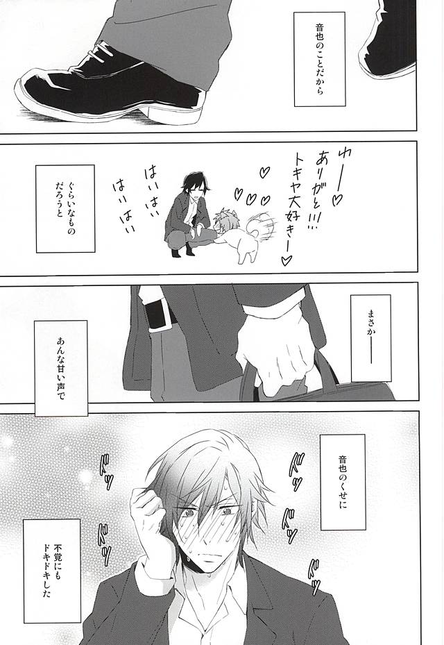 (Love Song ☆ Lesson ♪ 13th) [KOMITTO (komine)] Fake Love (Uta no Prince-sama) - Page 19