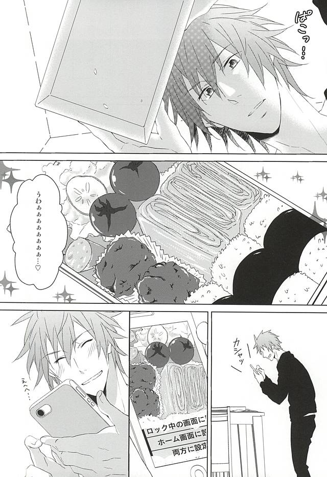 (Love Song ☆ Lesson ♪ 13th) [KOMITTO (komine)] Fake Love (Uta no Prince-sama) - Page 20