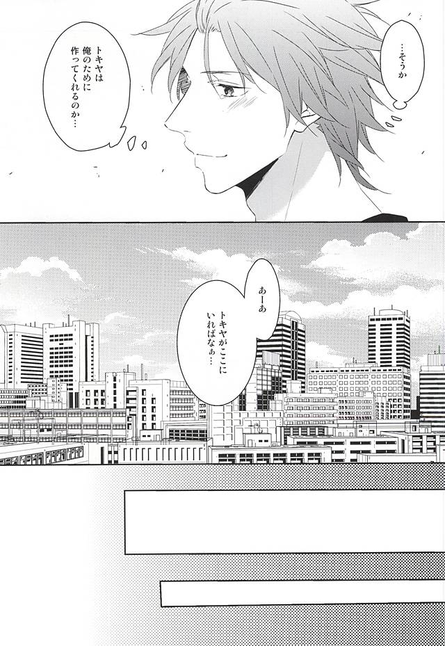 (Love Song ☆ Lesson ♪ 13th) [KOMITTO (komine)] Fake Love (Uta no Prince-sama) - Page 23