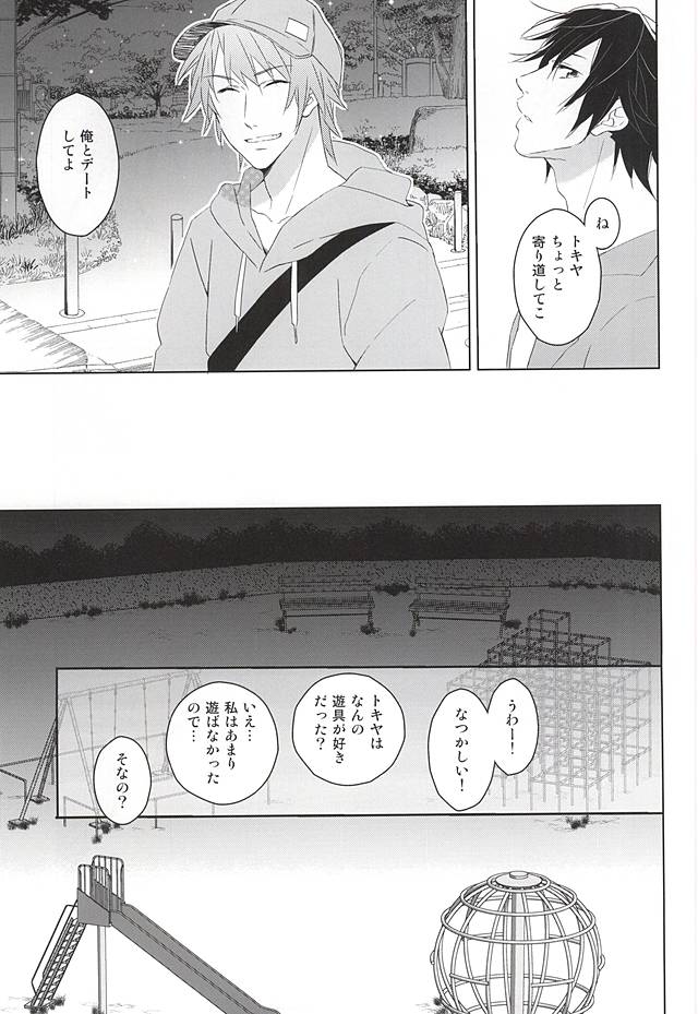 (Love Song ☆ Lesson ♪ 13th) [KOMITTO (komine)] Fake Love (Uta no Prince-sama) - Page 27