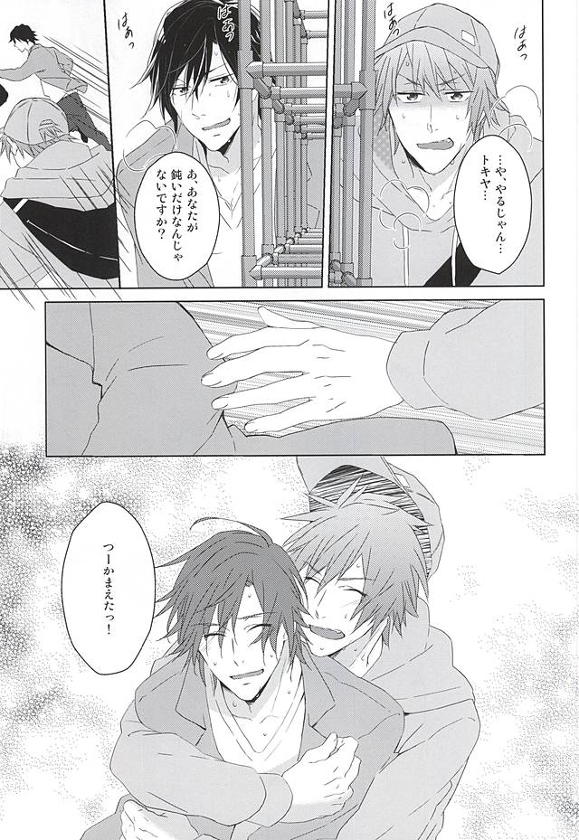 (Love Song ☆ Lesson ♪ 13th) [KOMITTO (komine)] Fake Love (Uta no Prince-sama) - Page 29