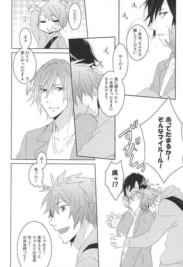 (Love Song ☆ Lesson ♪ 13th) [KOMITTO (komine)] Fake Love (Uta no Prince-sama) - Page 30