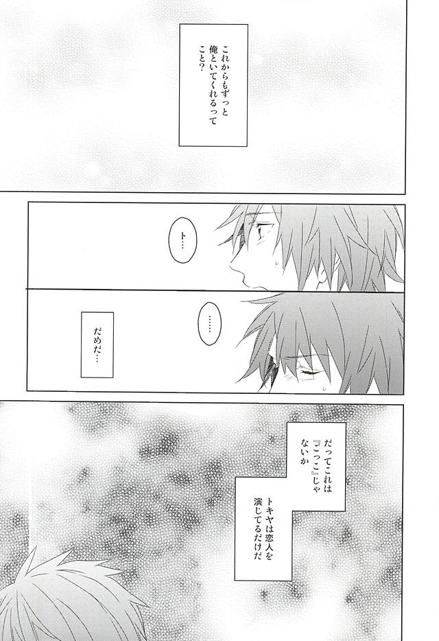 (Love Song ☆ Lesson ♪ 13th) [KOMITTO (komine)] Fake Love (Uta no Prince-sama) - Page 32