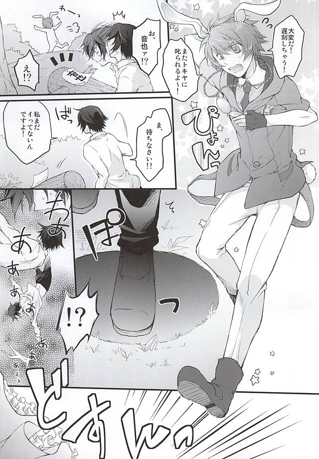 (Happy Prince Party 2) [GOOD ANIMALS (Inukai)] Tokiya in Wonderland (Uta no Prince-sama) - Page 3