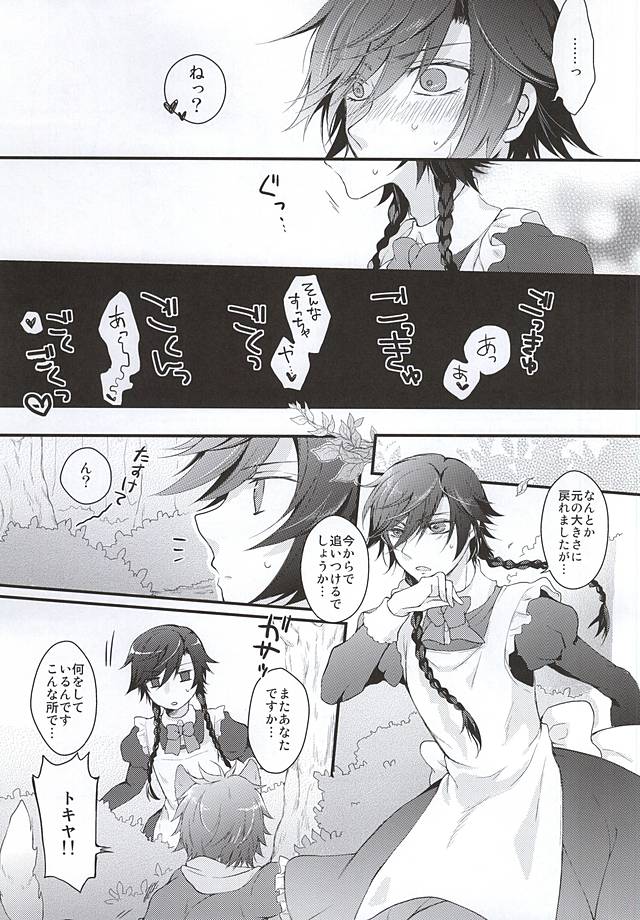 (Happy Prince Party 2) [GOOD ANIMALS (Inukai)] Tokiya in Wonderland (Uta no Prince-sama) - Page 7