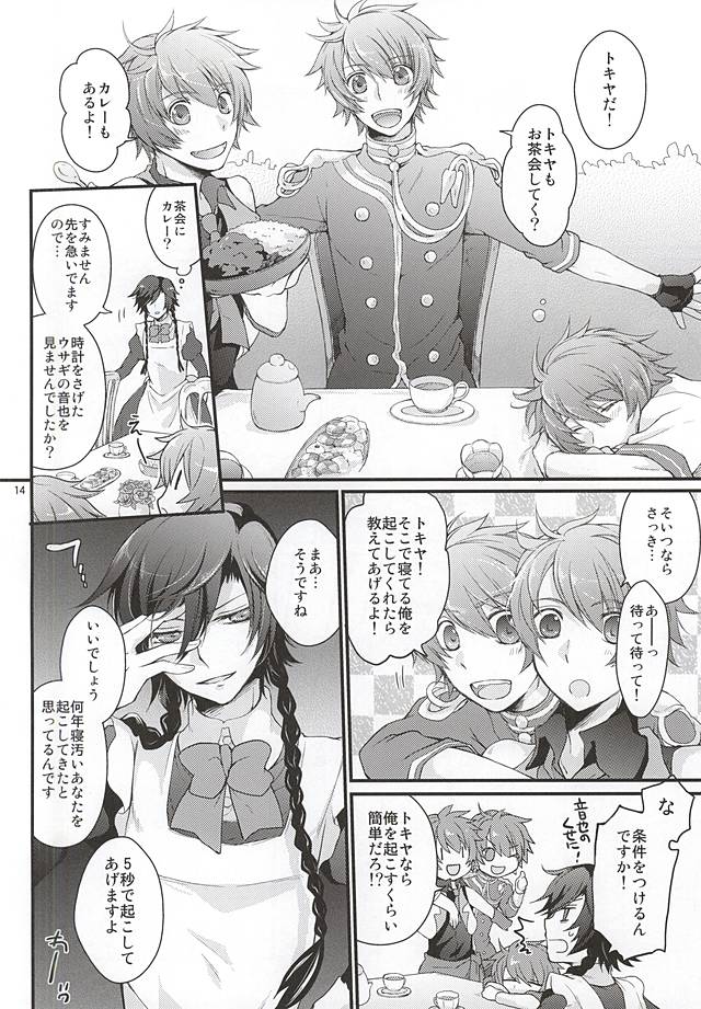 (Happy Prince Party 2) [GOOD ANIMALS (Inukai)] Tokiya in Wonderland (Uta no Prince-sama) - Page 12