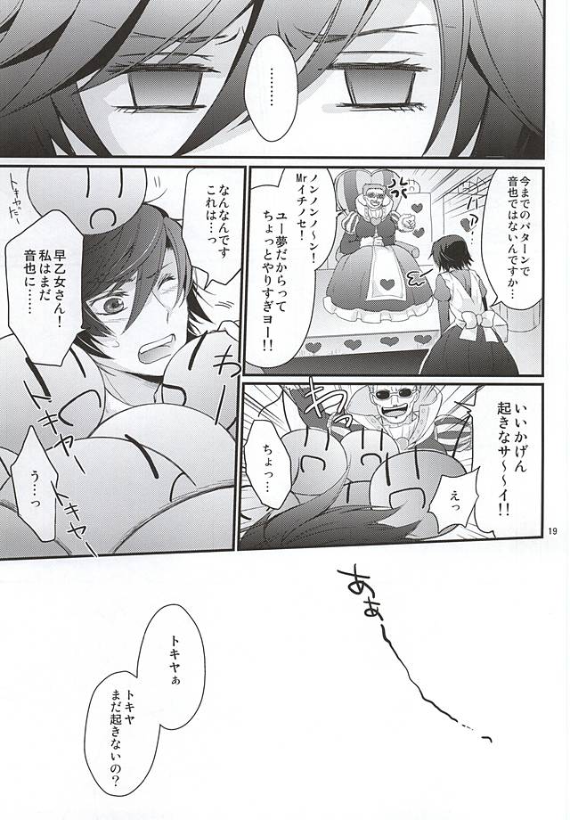 (Happy Prince Party 2) [GOOD ANIMALS (Inukai)] Tokiya in Wonderland (Uta no Prince-sama) - Page 17