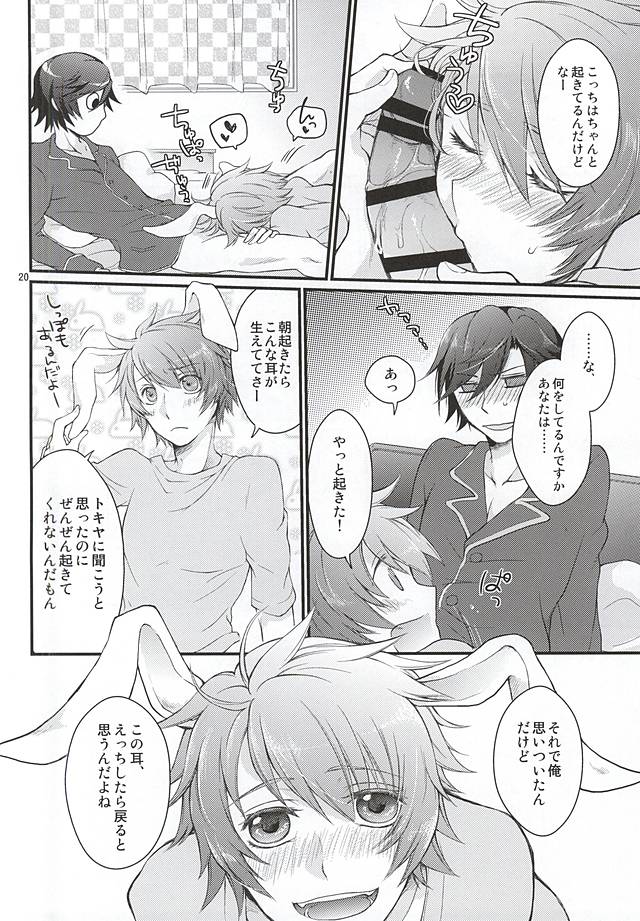 (Happy Prince Party 2) [GOOD ANIMALS (Inukai)] Tokiya in Wonderland (Uta no Prince-sama) - Page 18