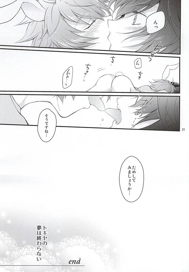 (Happy Prince Party 2) [GOOD ANIMALS (Inukai)] Tokiya in Wonderland (Uta no Prince-sama) - Page 19