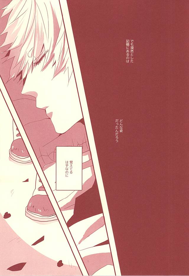 (Love Song ☆ Lesson ♪ 13th) [OCELOT (Kadita)] Aka ni Nokoru Adabana (Uta no Prince-sama) - Page 8