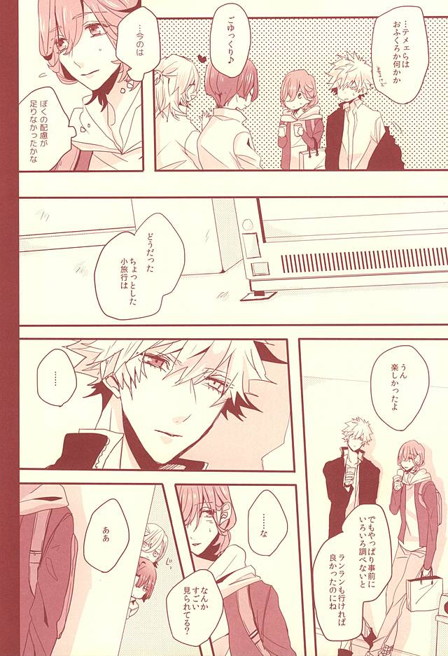 (Love Song ☆ Lesson ♪ 13th) [OCELOT (Kadita)] Aka ni Nokoru Adabana (Uta no Prince-sama) - Page 11