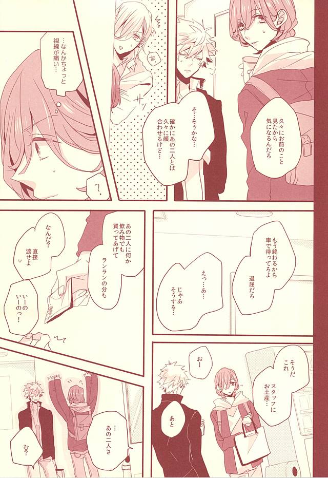 (Love Song ☆ Lesson ♪ 13th) [OCELOT (Kadita)] Aka ni Nokoru Adabana (Uta no Prince-sama) - Page 12