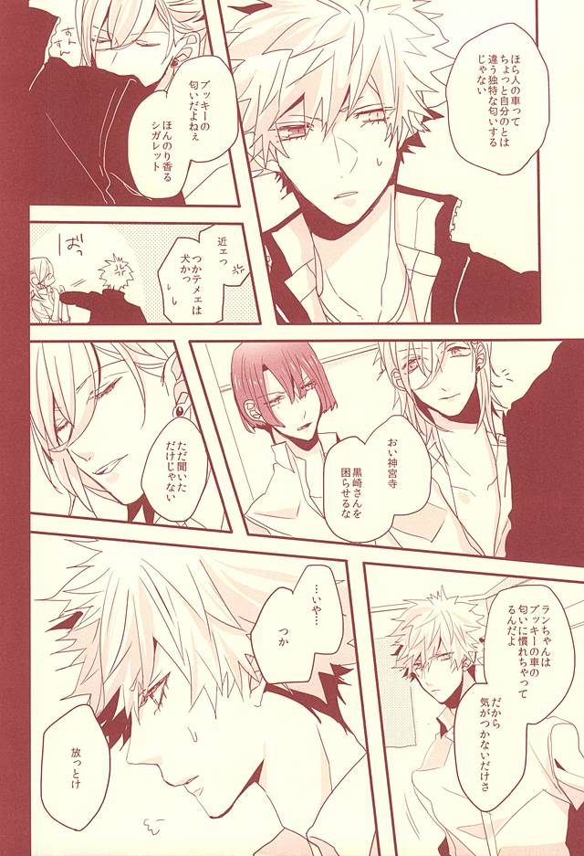 (Love Song ☆ Lesson ♪ 13th) [OCELOT (Kadita)] Aka ni Nokoru Adabana (Uta no Prince-sama) - Page 15