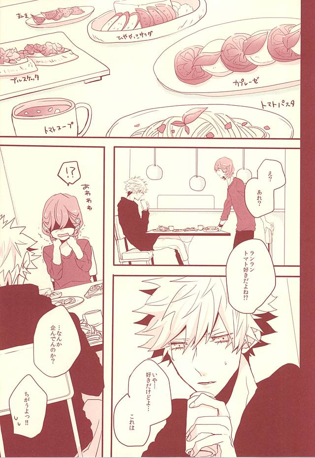 (Love Song ☆ Lesson ♪ 13th) [OCELOT (Kadita)] Aka ni Nokoru Adabana (Uta no Prince-sama) - Page 20