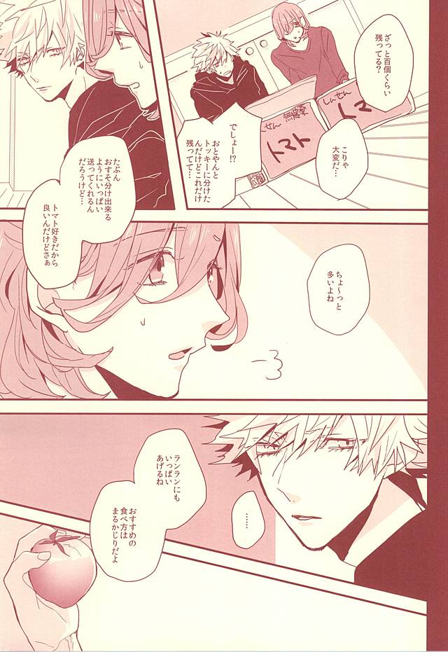 (Love Song ☆ Lesson ♪ 13th) [OCELOT (Kadita)] Aka ni Nokoru Adabana (Uta no Prince-sama) - Page 24
