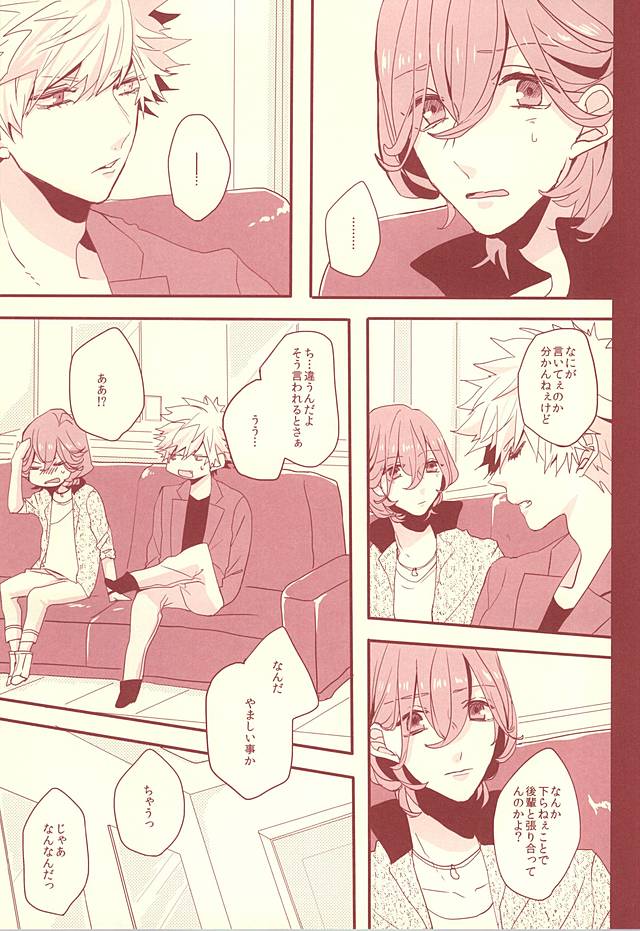 (Love Song ☆ Lesson ♪ 13th) [OCELOT (Kadita)] Aka ni Nokoru Adabana (Uta no Prince-sama) - Page 36