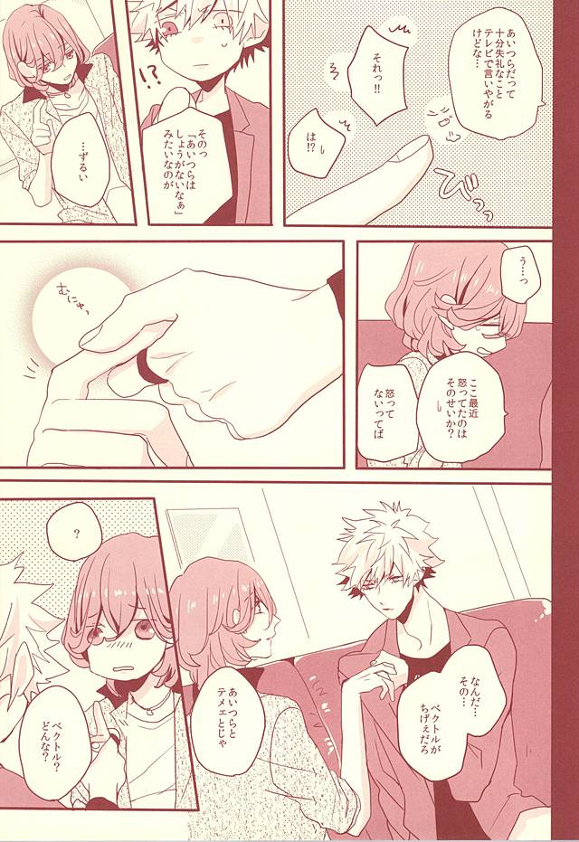 (Love Song ☆ Lesson ♪ 13th) [OCELOT (Kadita)] Aka ni Nokoru Adabana (Uta no Prince-sama) - Page 38