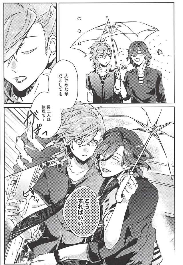 (Quartet ☆ Score ♪ 6) [Ayu 30% Hiku (Kuma)] Embrasse Moi (Uta no Prince-sama) - Page 4