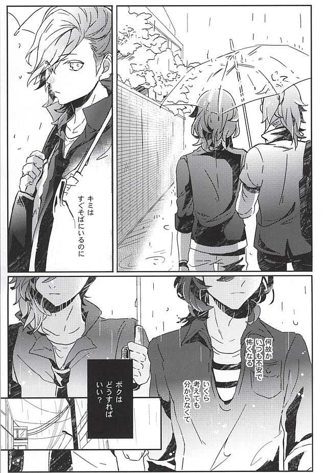 (Quartet ☆ Score ♪ 6) [Ayu 30% Hiku (Kuma)] Embrasse Moi (Uta no Prince-sama) - Page 6