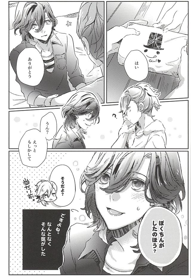 (Quartet ☆ Score ♪ 6) [Ayu 30% Hiku (Kuma)] Embrasse Moi (Uta no Prince-sama) - Page 19