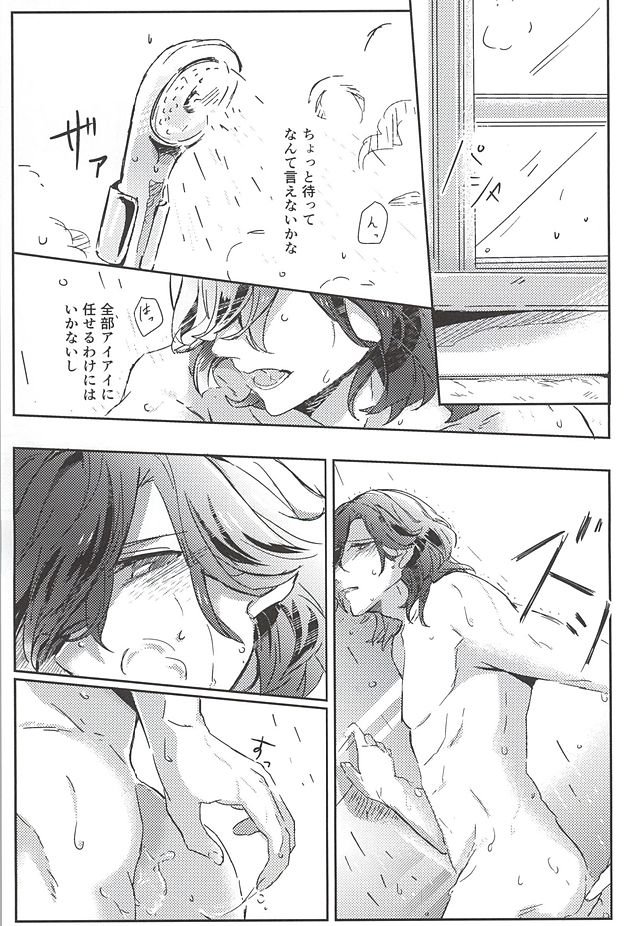 (Quartet ☆ Score ♪ 6) [Ayu 30% Hiku (Kuma)] Embrasse Moi (Uta no Prince-sama) - Page 20