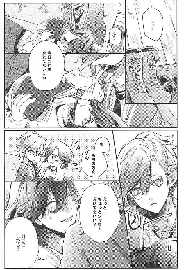 (Quartet ☆ Score ♪ 6) [Ayu 30% Hiku (Kuma)] Embrasse Moi (Uta no Prince-sama) - Page 22