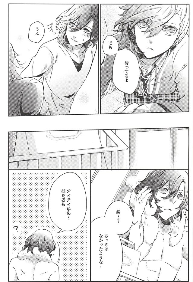 (Quartet ☆ Score ♪ 6) [Ayu 30% Hiku (Kuma)] Embrasse Moi (Uta no Prince-sama) - Page 23