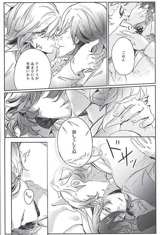 (Quartet ☆ Score ♪ 6) [Ayu 30% Hiku (Kuma)] Embrasse Moi (Uta no Prince-sama) - Page 26