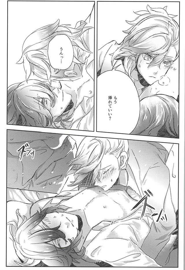 (Quartet ☆ Score ♪ 6) [Ayu 30% Hiku (Kuma)] Embrasse Moi (Uta no Prince-sama) - Page 31