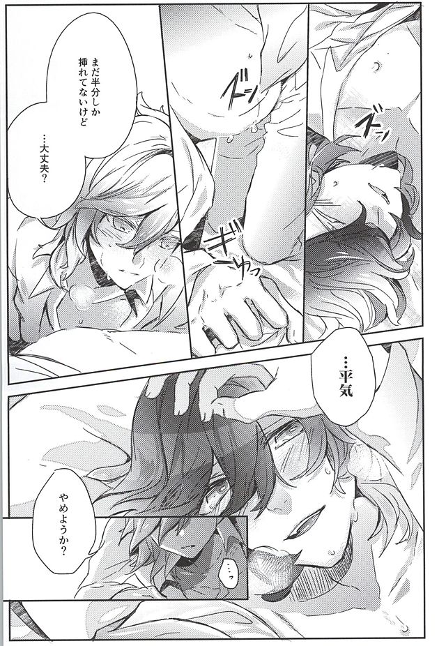 (Quartet ☆ Score ♪ 6) [Ayu 30% Hiku (Kuma)] Embrasse Moi (Uta no Prince-sama) - Page 32