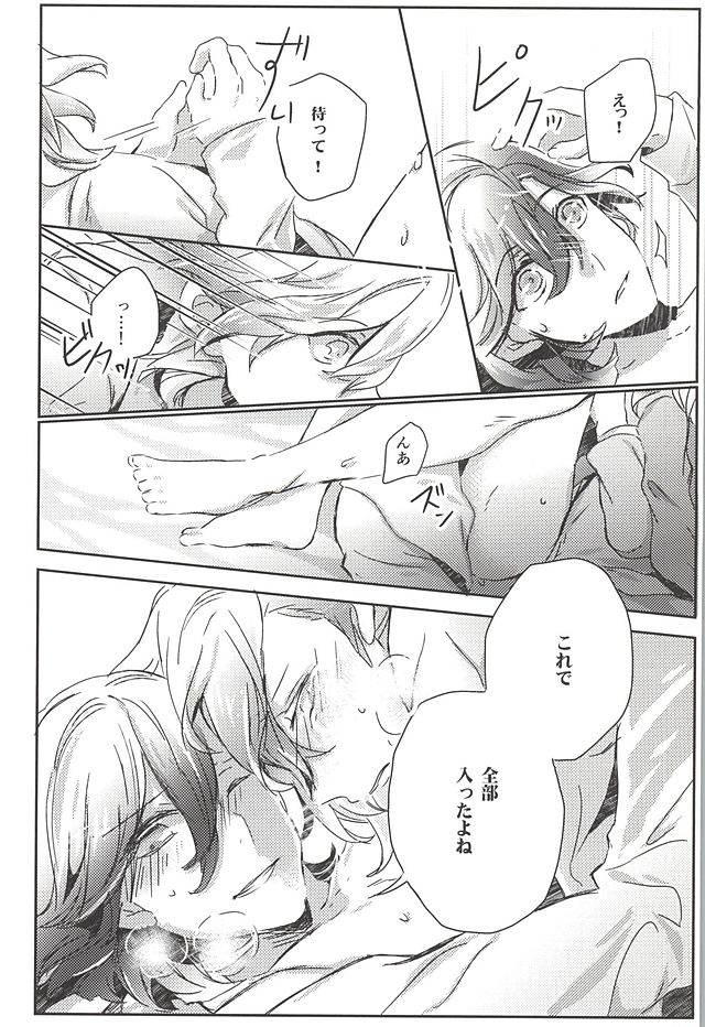 (Quartet ☆ Score ♪ 6) [Ayu 30% Hiku (Kuma)] Embrasse Moi (Uta no Prince-sama) - Page 33