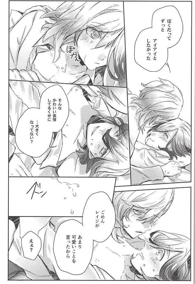 (Quartet ☆ Score ♪ 6) [Ayu 30% Hiku (Kuma)] Embrasse Moi (Uta no Prince-sama) - Page 35